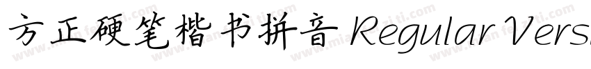 方正硬笔楷书拼音 Regular Version 100字体转换